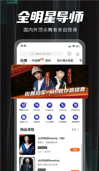 跳跳舞蹈app