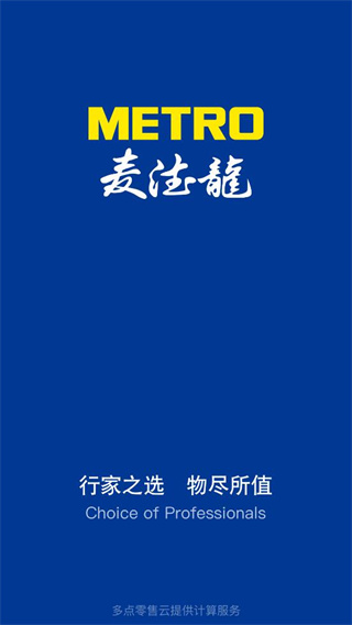 麦德龙网上商城