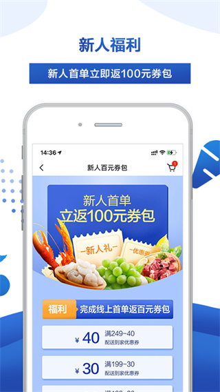 麦德龙网上商城