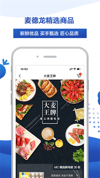 麦德龙网上商城