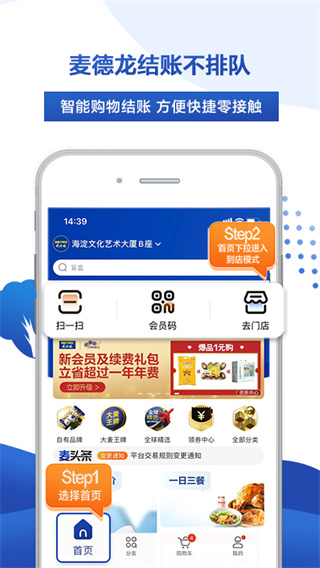 麦德龙网上商城