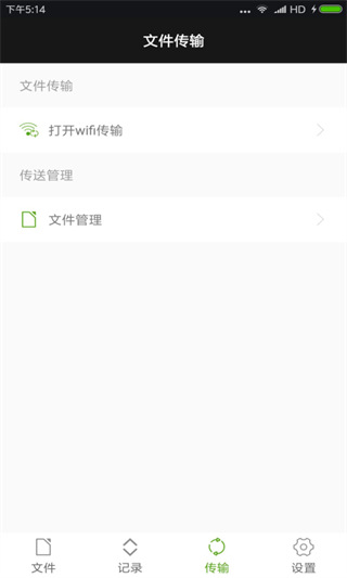 Winrar手机版