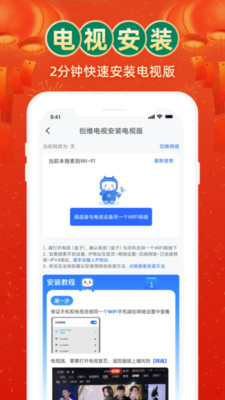 电视家手机版3.0破解版