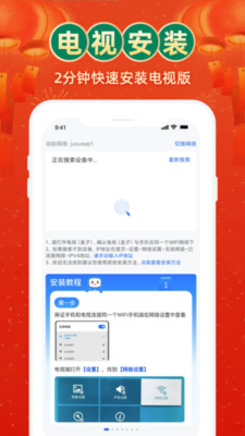 电视家手机版3.0破解版