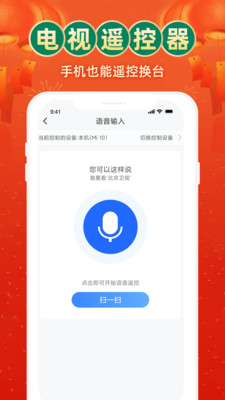 电视家手机版3.0破解版