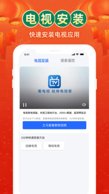 电视家手机版3.0破解版