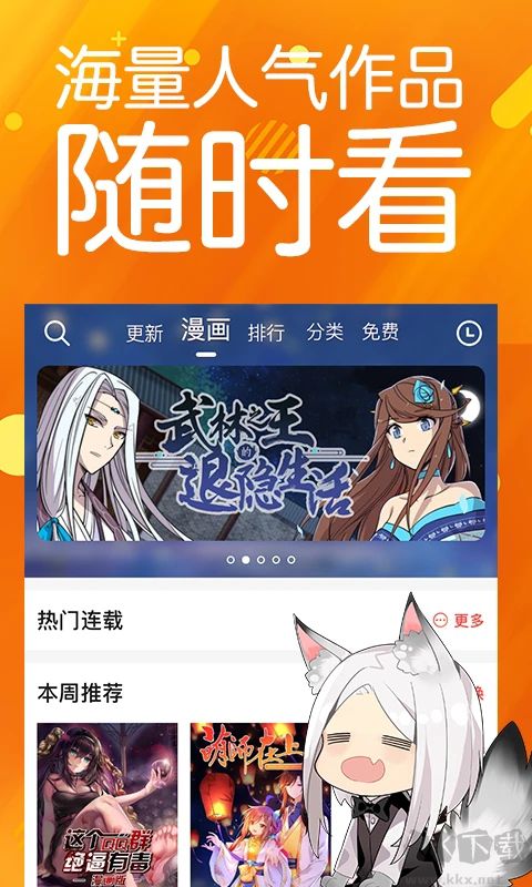 菠萝包漫画APP