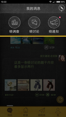 晓黑板APP