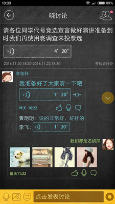 晓黑板APP