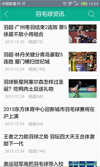 中羽联APP