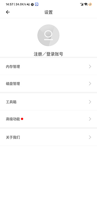 比翼多开2024最新版本