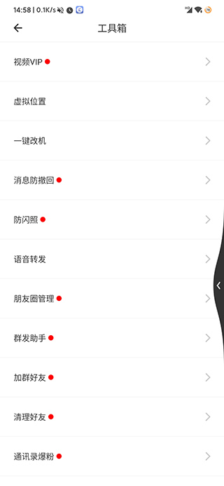 比翼多开2024最新版本