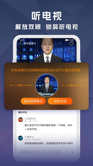 天天电视直播APP