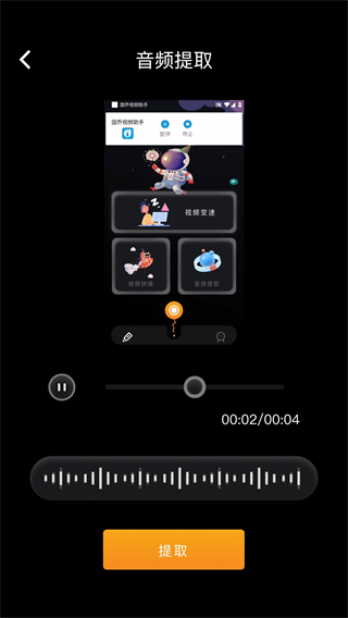 固乔视频助手APP