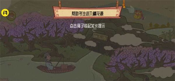 老铁扎心了(附攻略)