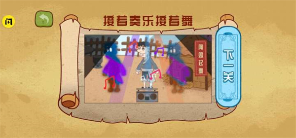 老铁扎心了(附攻略)