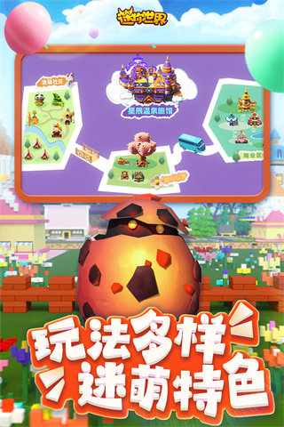 迷你世界单机版
