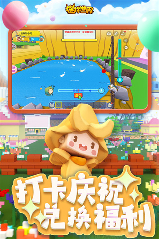 迷你世界单机版