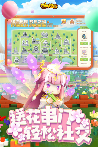 迷你世界单机版