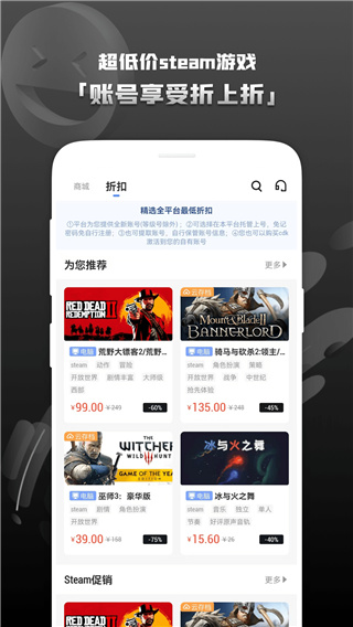 Steam助手APP