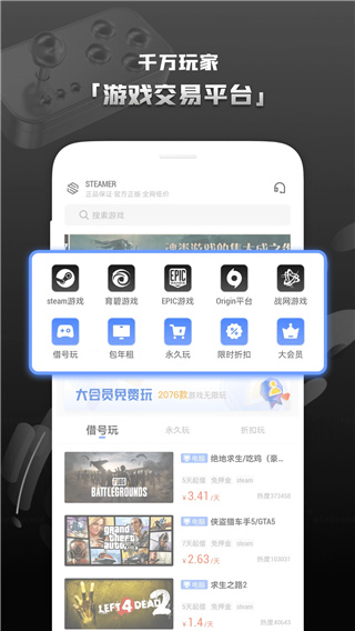 Steam助手APP