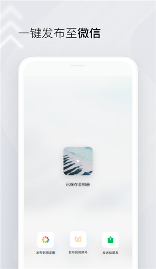 秒剪视频剪辑app