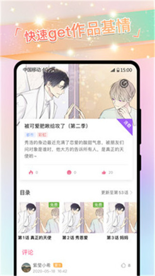 免耽漫画APP(上线送VIP)