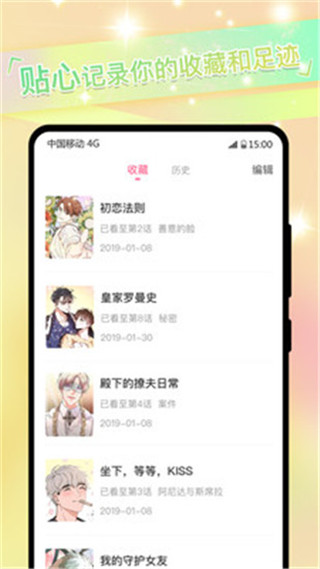 免耽漫画APP(上线送VIP)