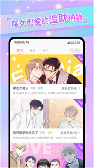 免耽漫画APP(上线送VIP)