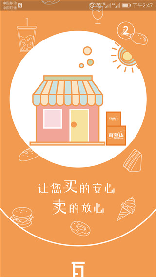 百慕达手机版