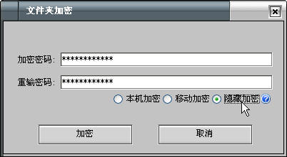 文件夹加密码加密软件免费下载