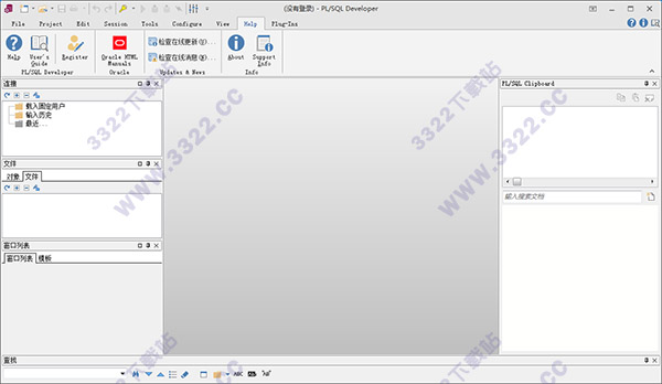 PLSQL下载