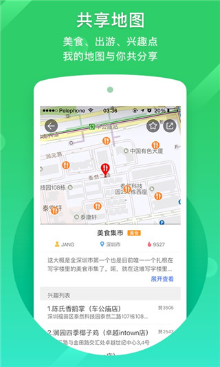 凯立德导航APP