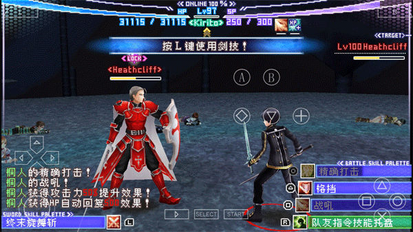 刀剑神域无限时刻手机版