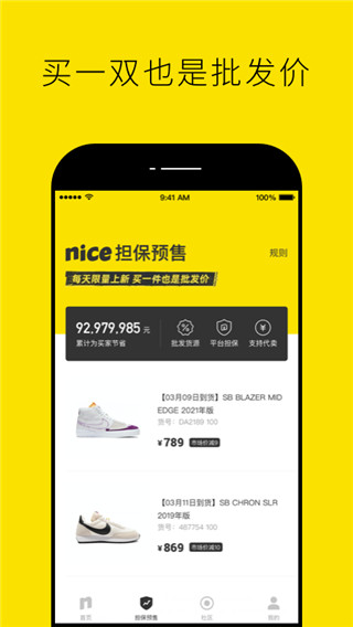 Nice球鞋平台