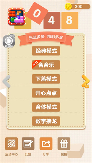 2048下载官方正版