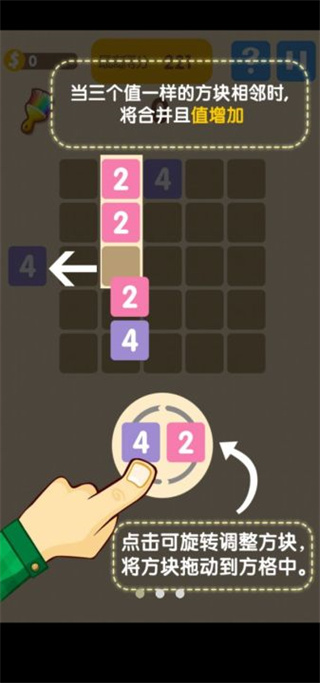 2048游戏