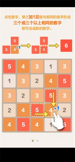 2048游戏