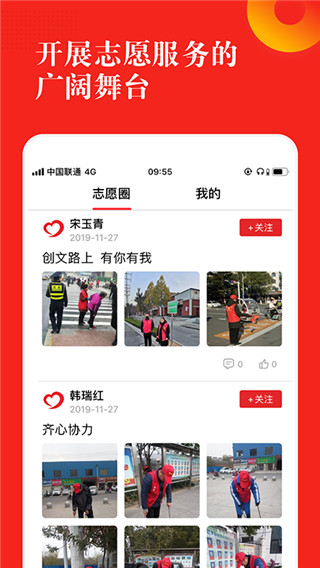 志愿河南官方版