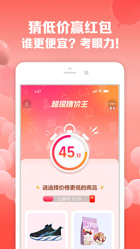 手机淘宝网上购物