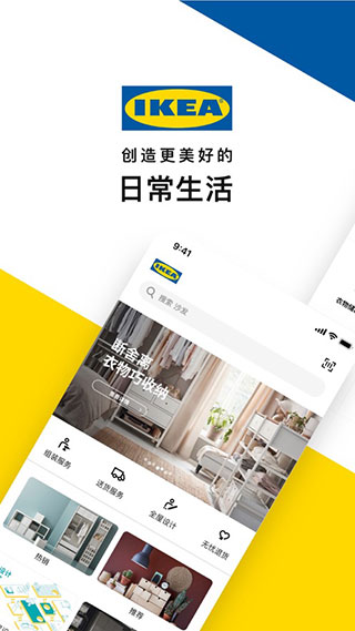 宜家家居app下载安装