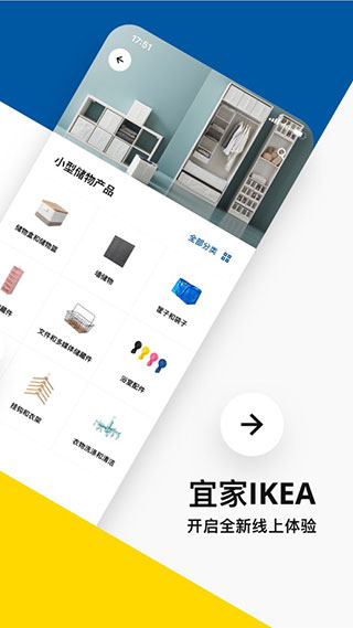 宜家家居官网网上商城