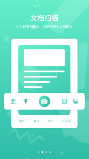 道客巴巴手机版官方下载