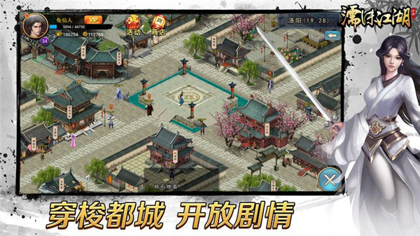 濡沫江湖手游官方正版下载