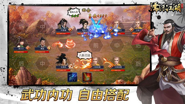 濡沫江湖