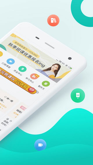 智学网家长端手机版
