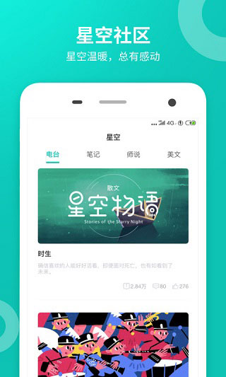 智学网家长端手机版