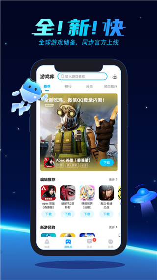 biubiu手游加速器