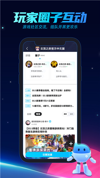 biubiu手游加速器