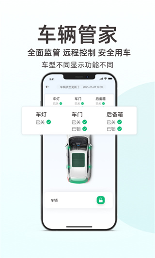 日产智联官方下载手机版